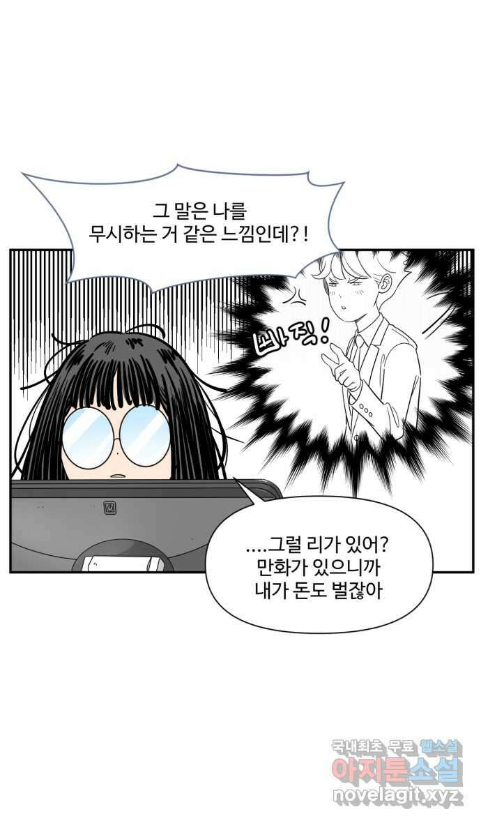 로맨스 당도 백퍼센트 12화 전화번호 11