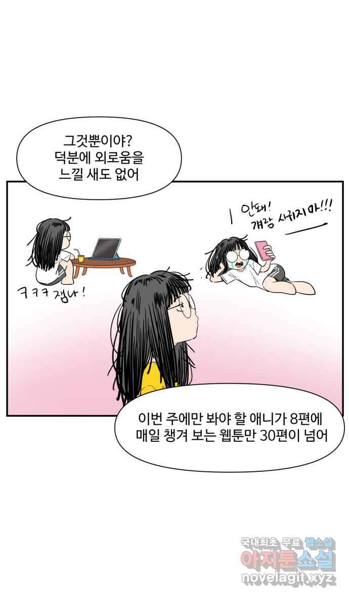 로맨스 당도 백퍼센트 12화 전화번호 12