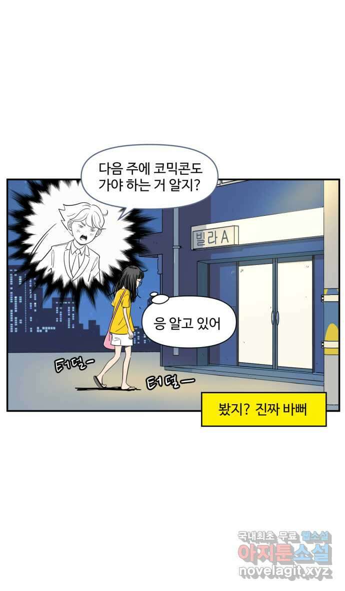 로맨스 당도 백퍼센트 12화 전화번호 13