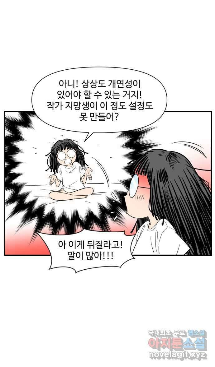 로맨스 당도 백퍼센트 12화 전화번호 18