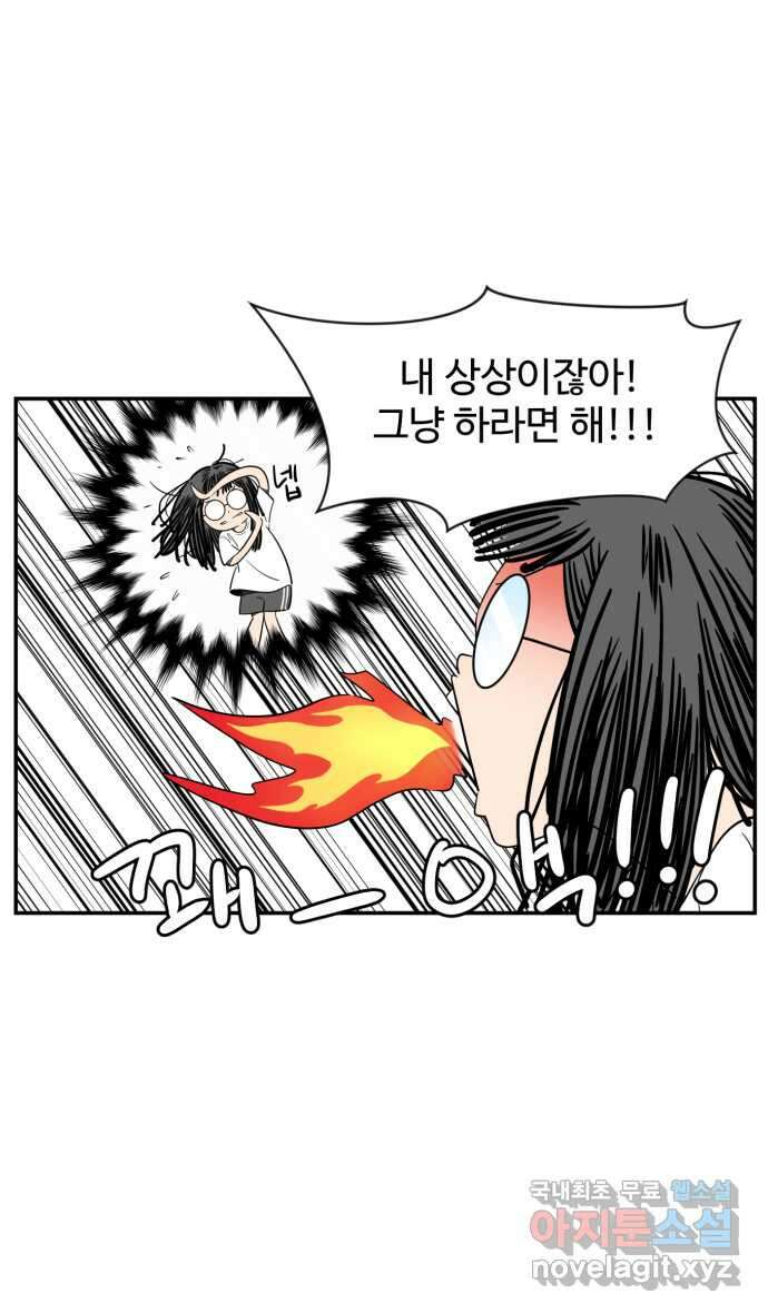 로맨스 당도 백퍼센트 12화 전화번호 19
