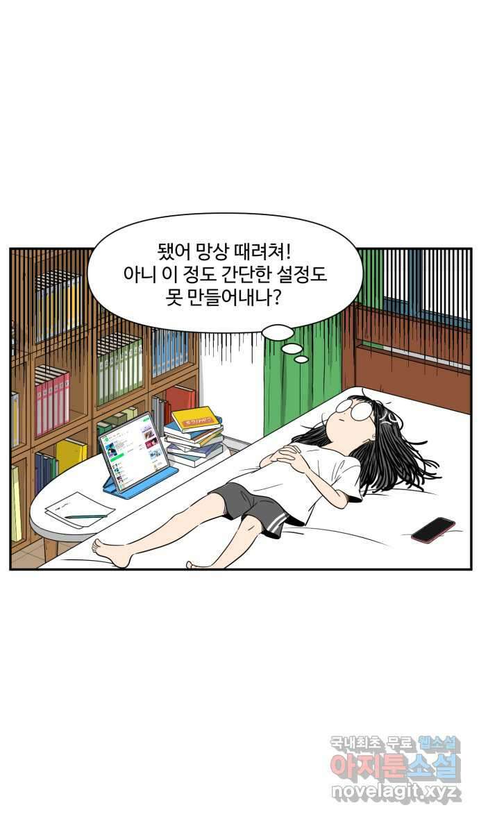 로맨스 당도 백퍼센트 12화 전화번호 21