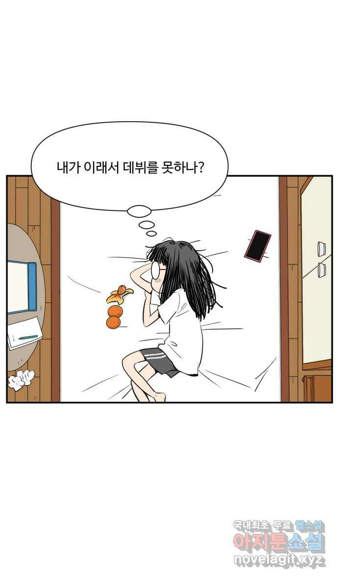 로맨스 당도 백퍼센트 12화 전화번호 22