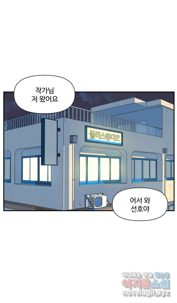 로맨스 당도 백퍼센트 12화 전화번호 23