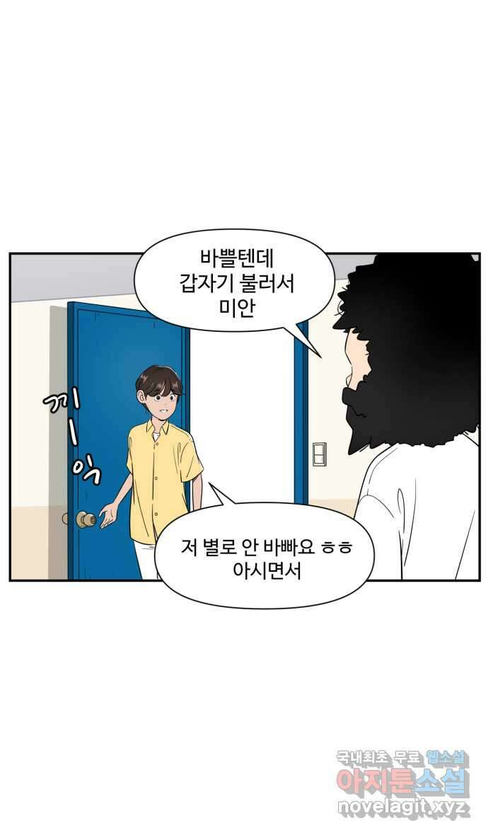 로맨스 당도 백퍼센트 12화 전화번호 24