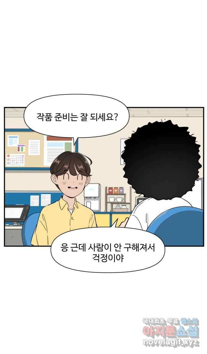로맨스 당도 백퍼센트 12화 전화번호 25