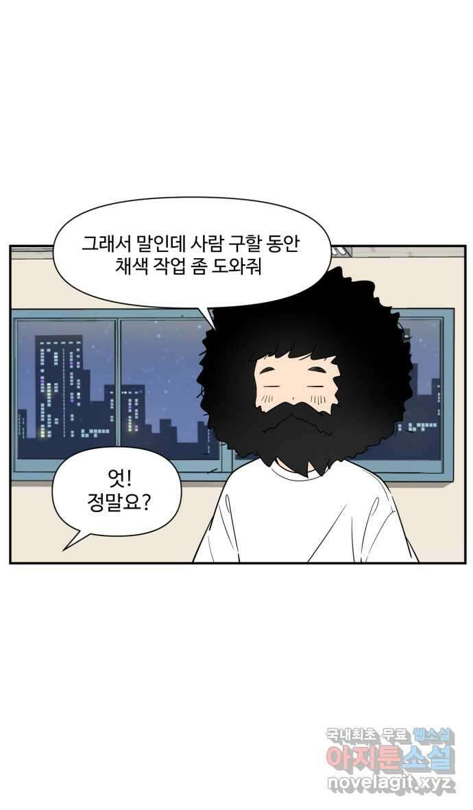 로맨스 당도 백퍼센트 12화 전화번호 26