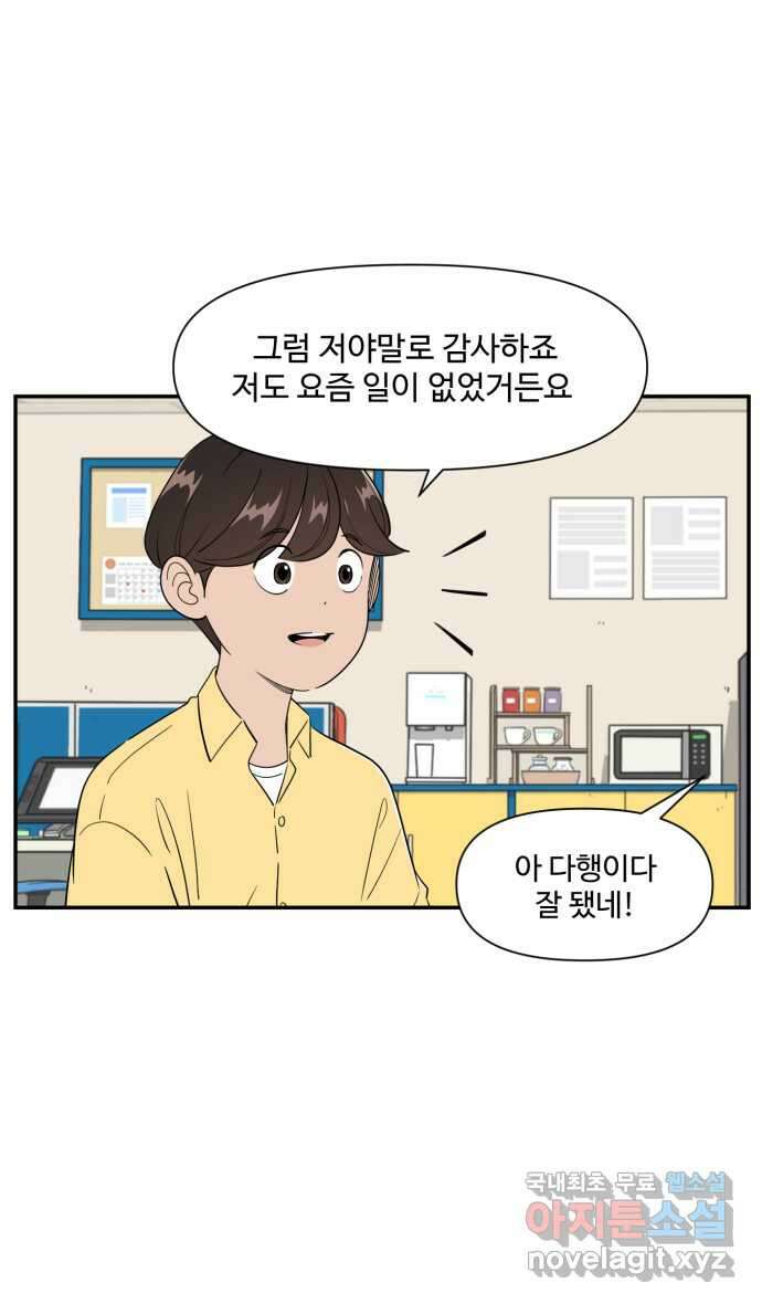 로맨스 당도 백퍼센트 12화 전화번호 27