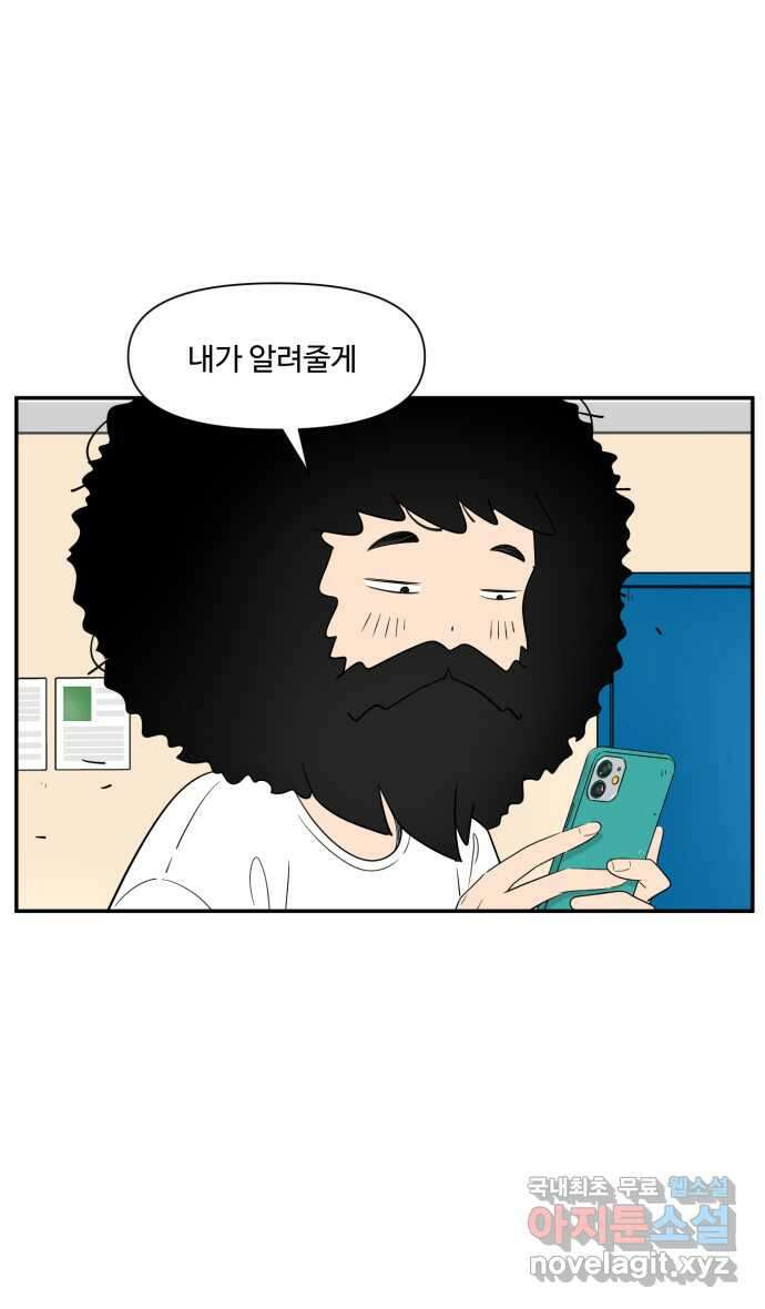 로맨스 당도 백퍼센트 12화 전화번호 30