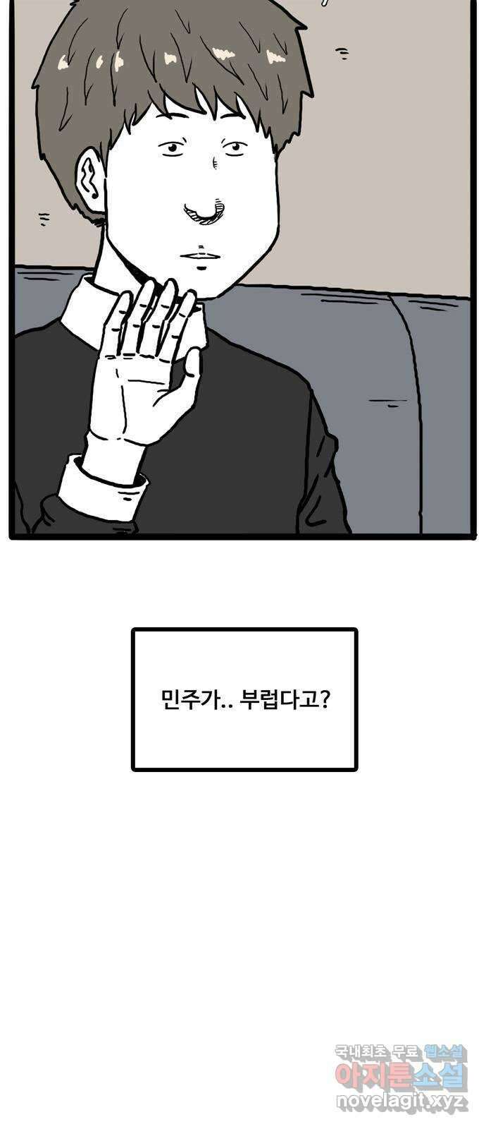 이상형 5화 4