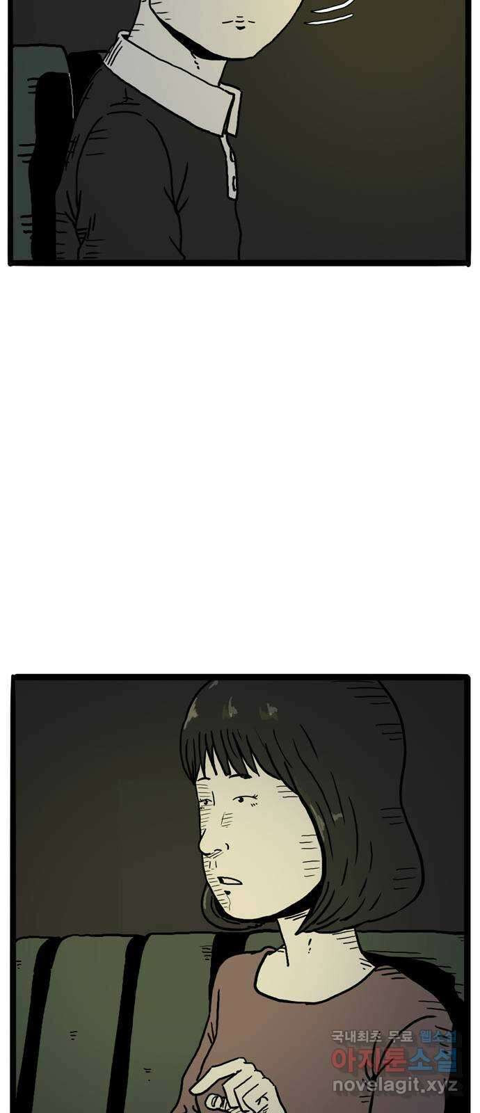 이상형 5화 8