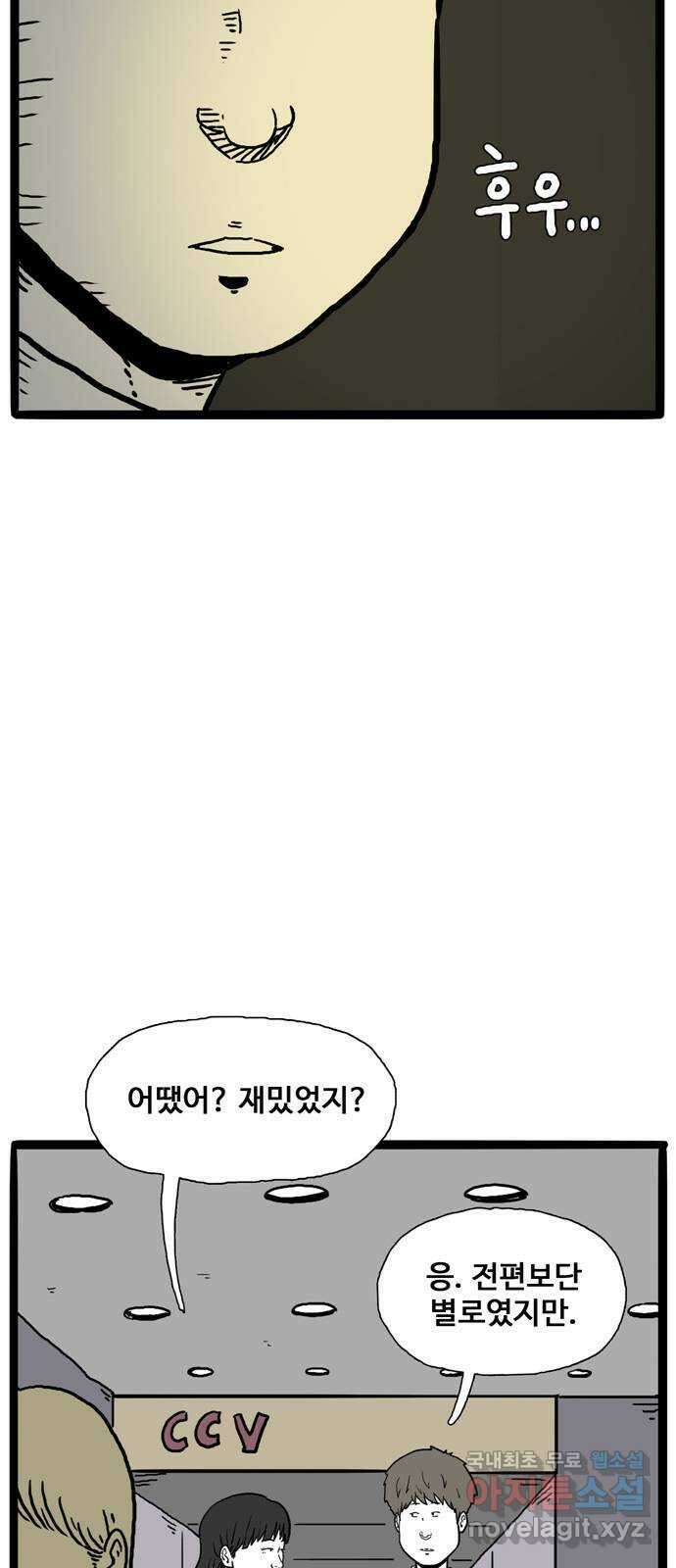 이상형 5화 11