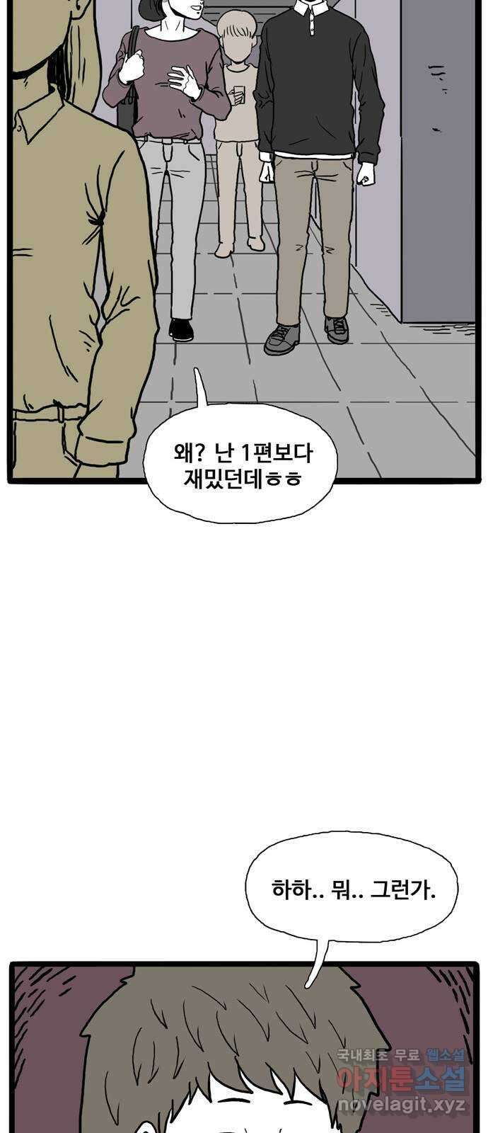 이상형 5화 12