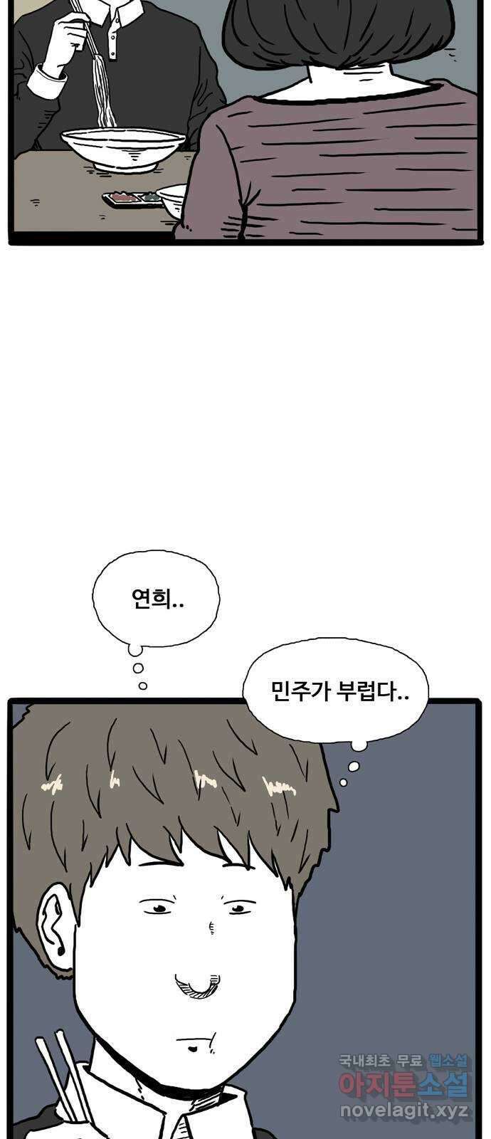 이상형 5화 14