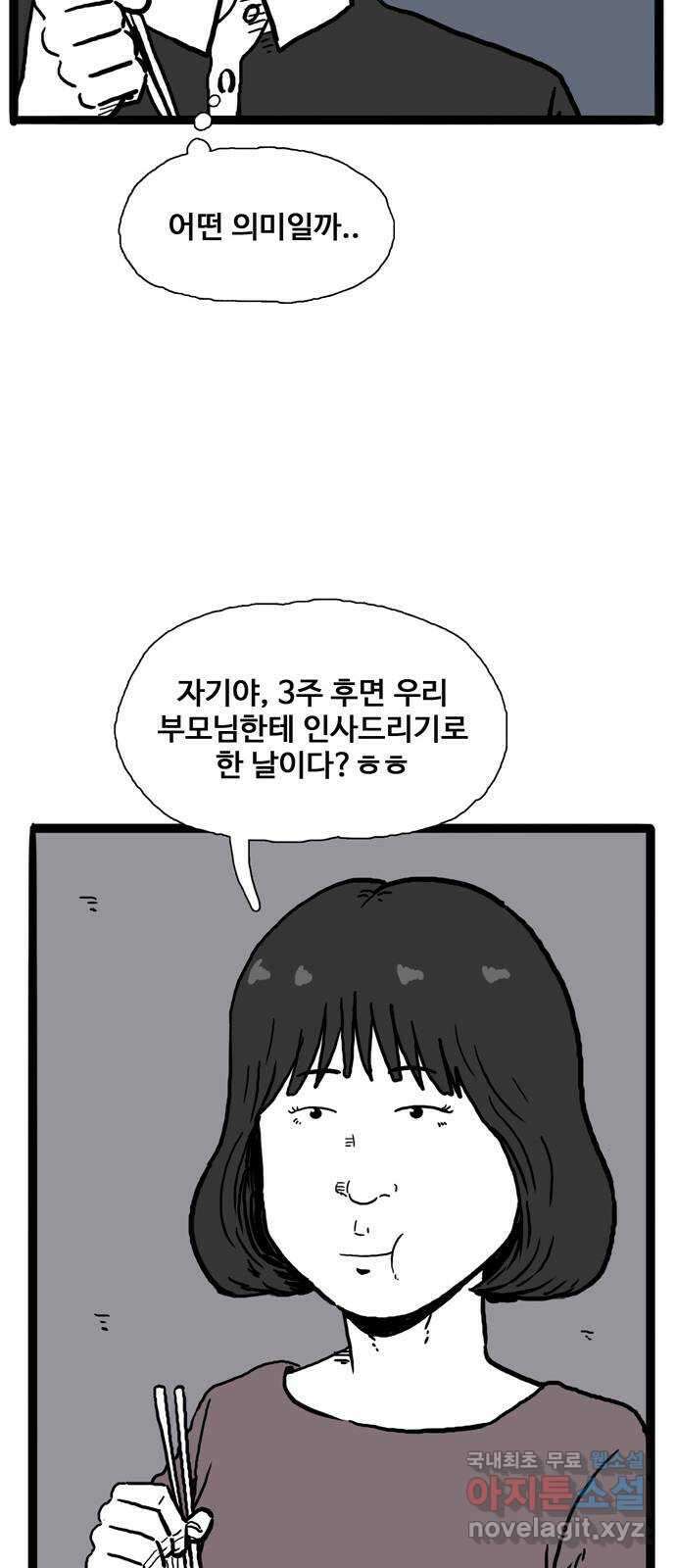 이상형 5화 15