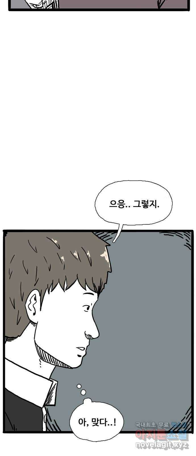 이상형 5화 16