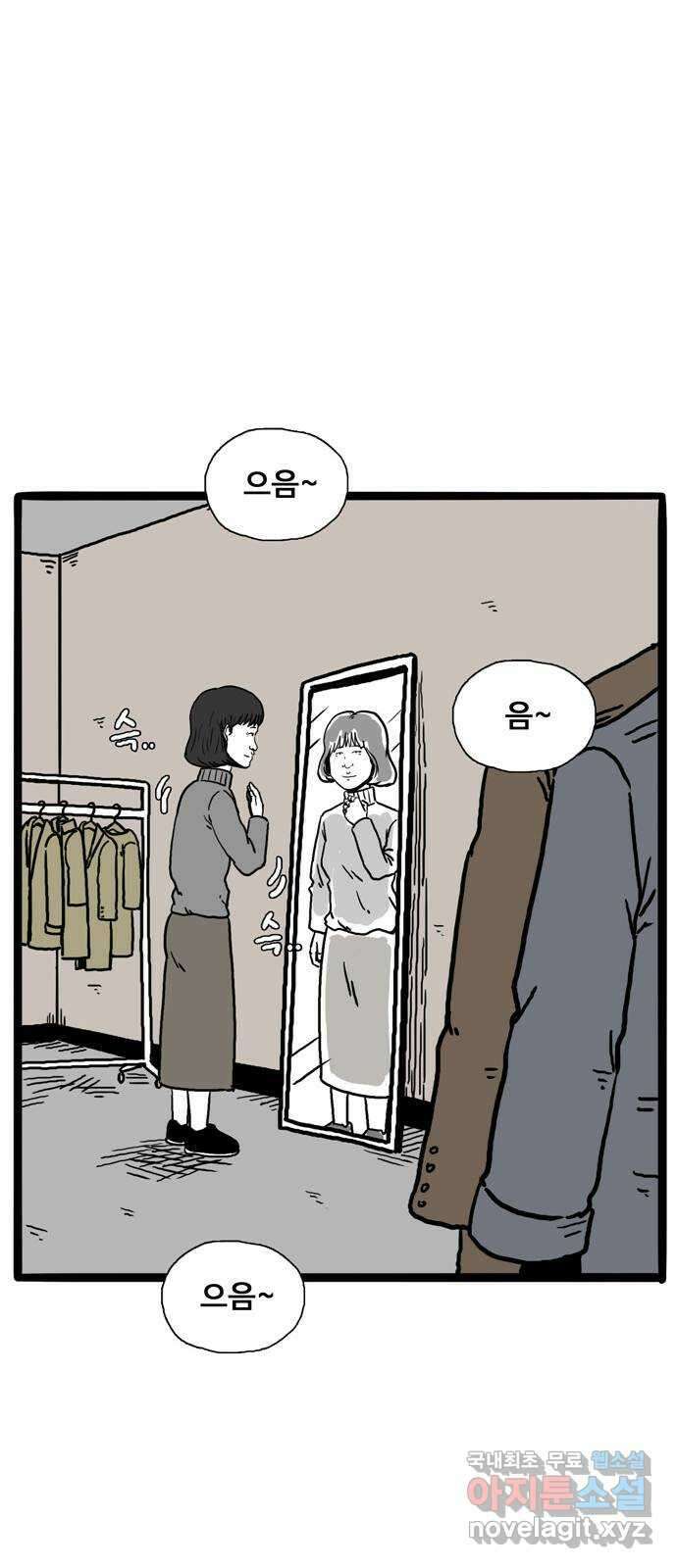 이상형 5화 20