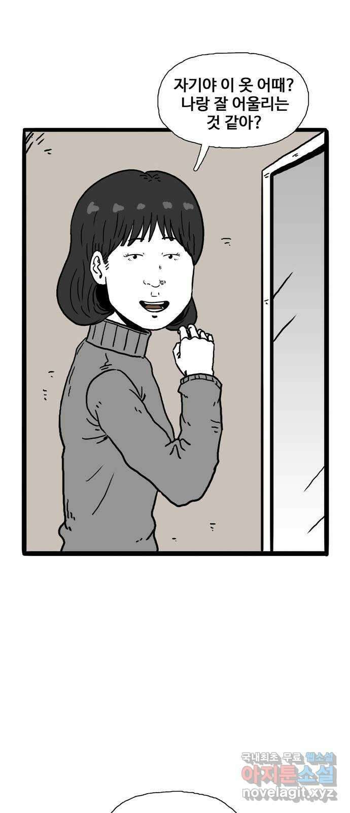 이상형 5화 21
