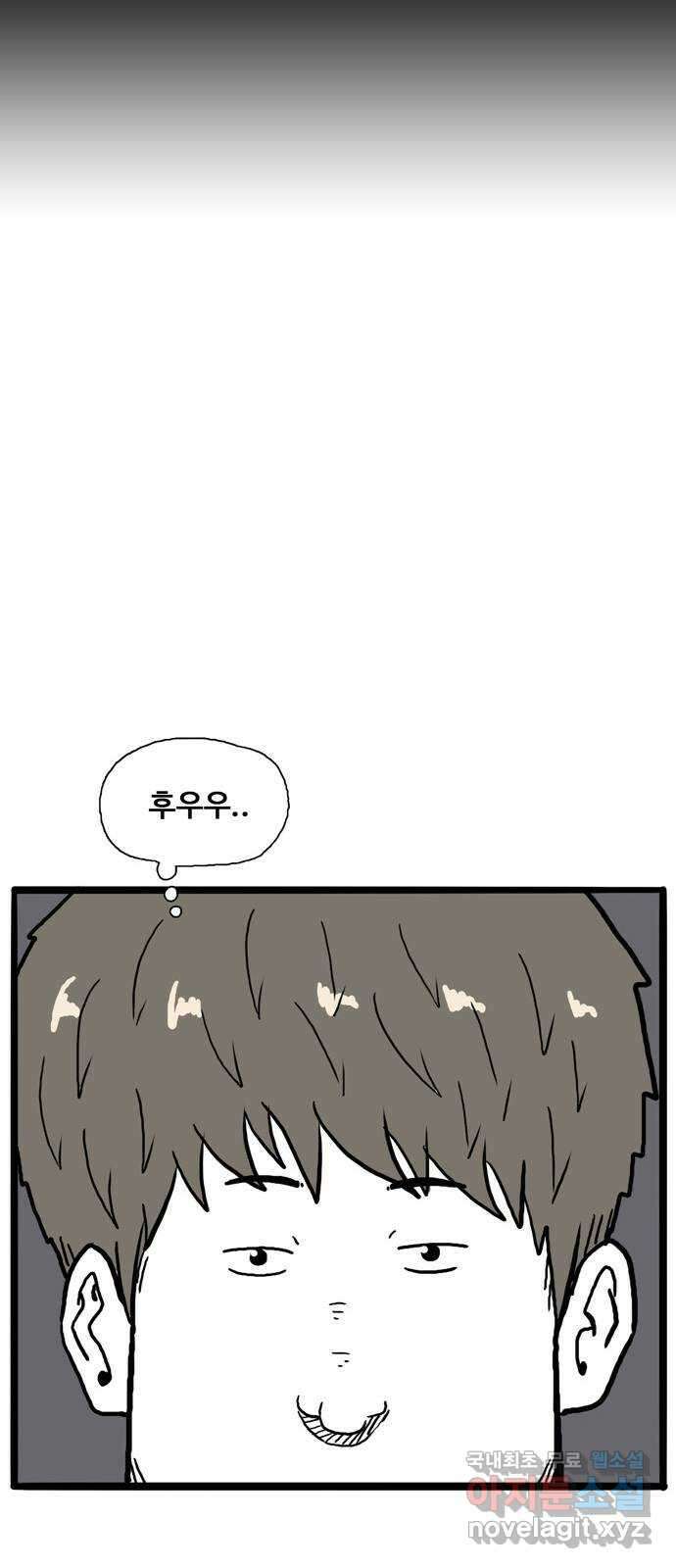 이상형 5화 24
