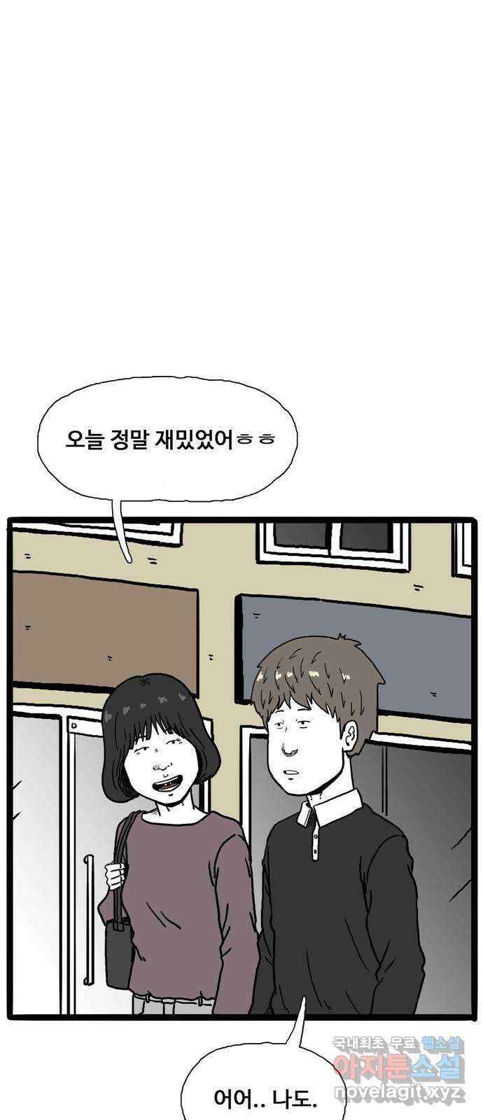 이상형 5화 25