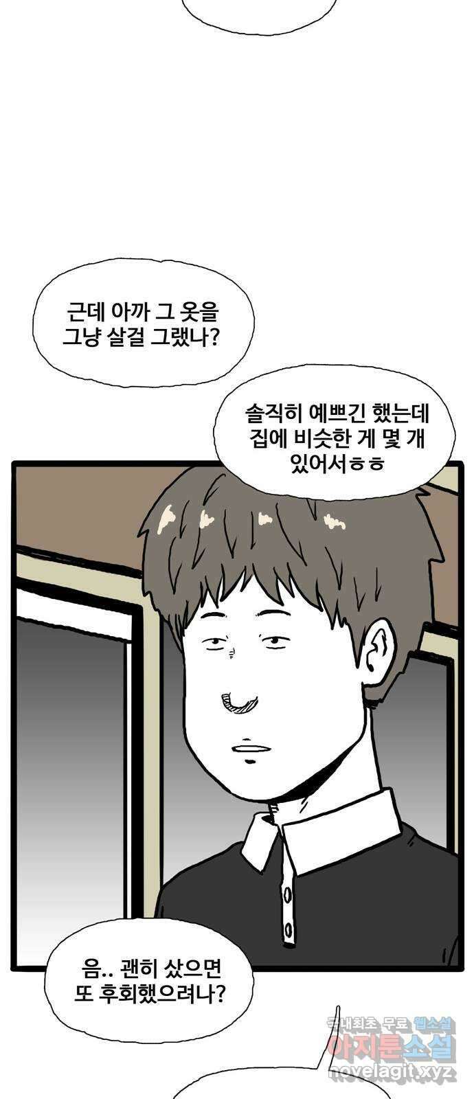 이상형 5화 26