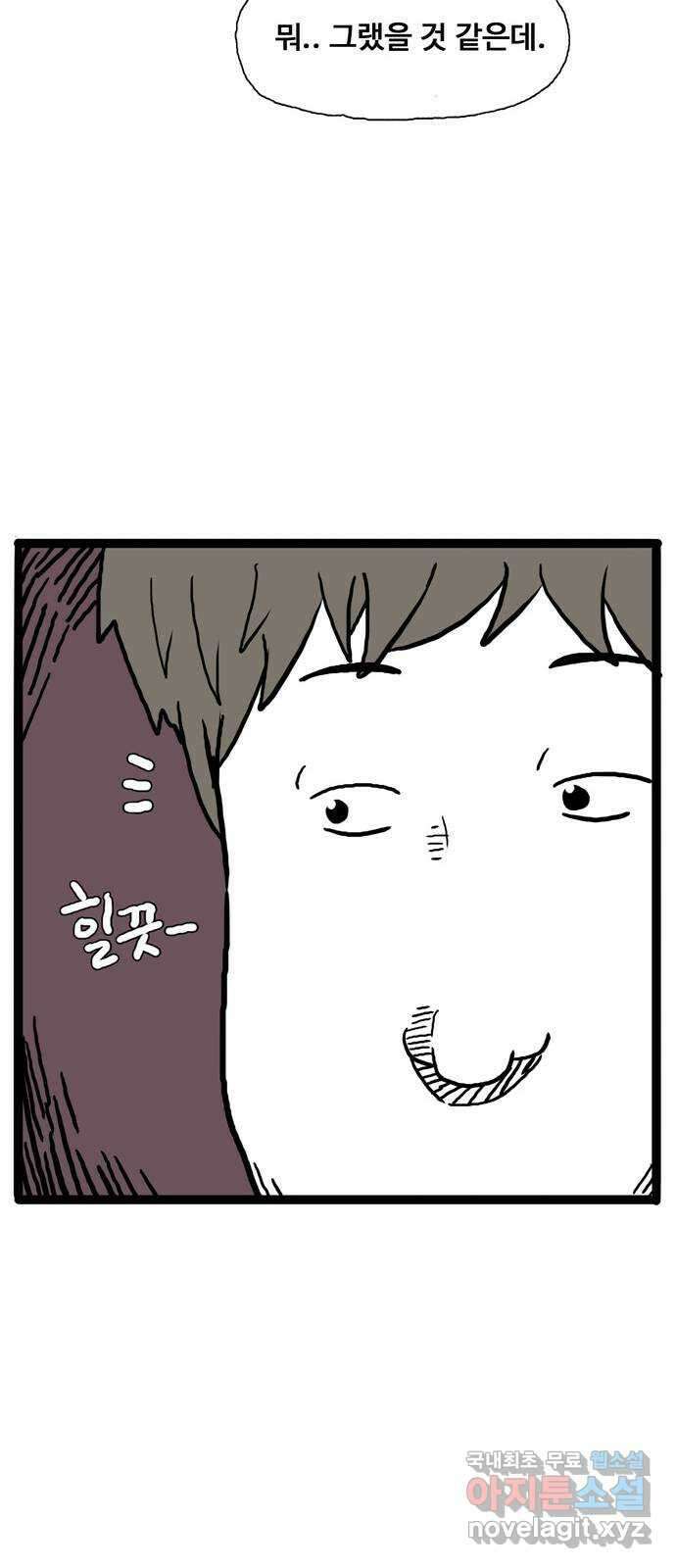 이상형 5화 27