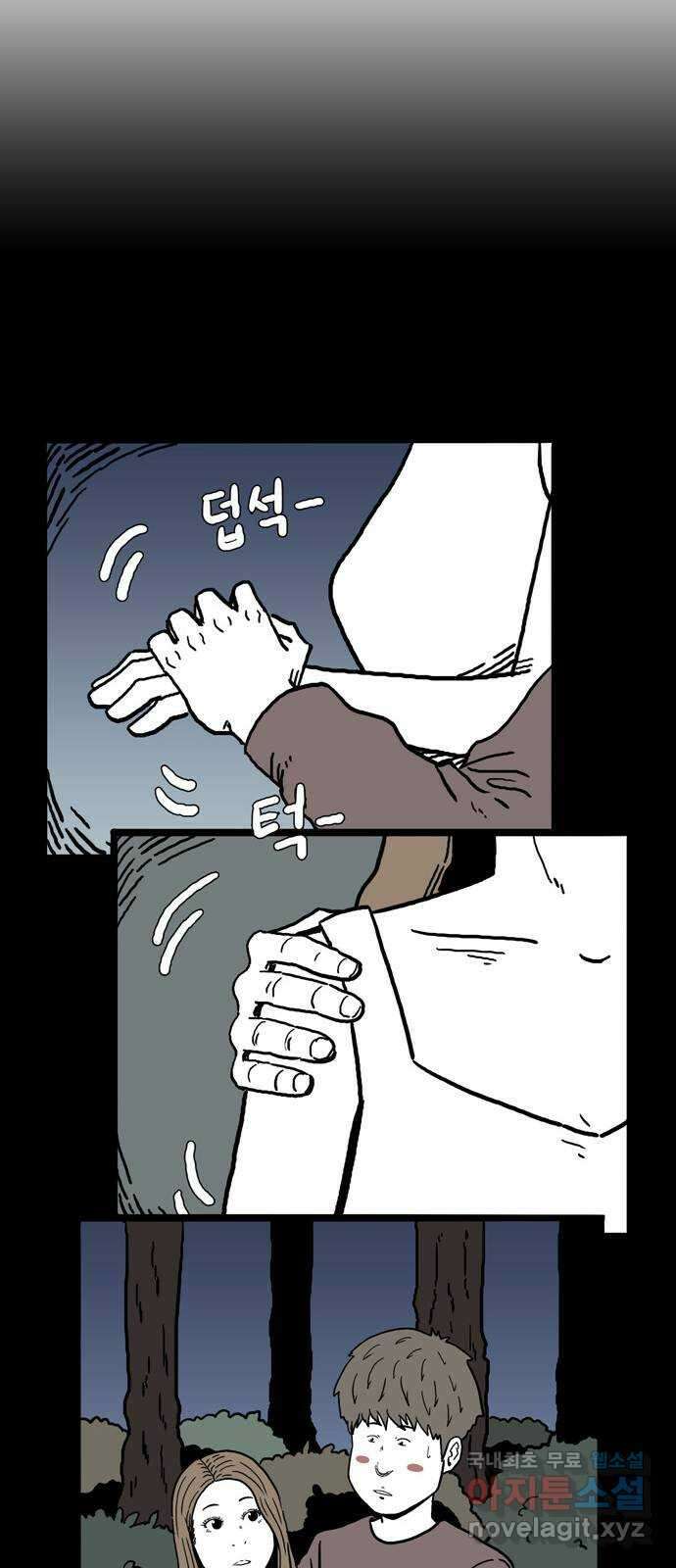 이상형 5화 29