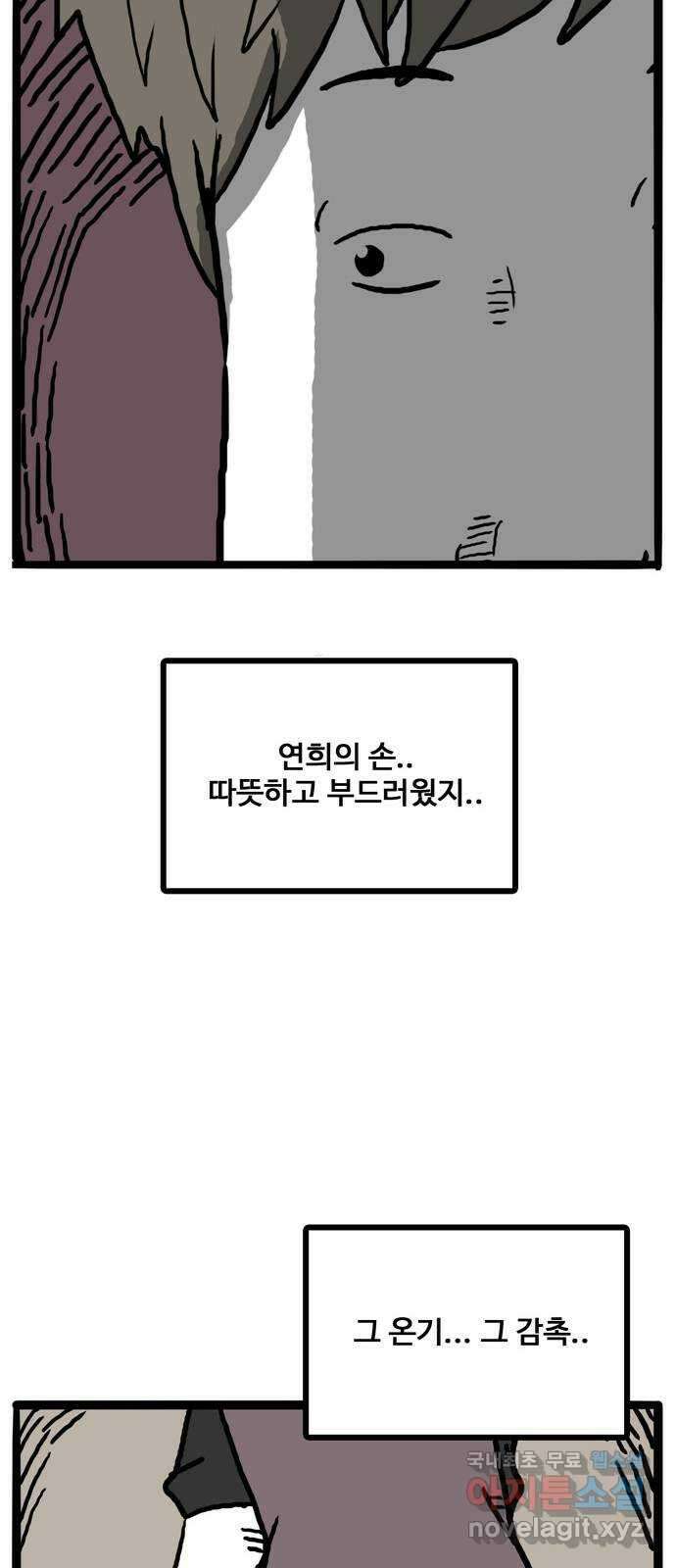 이상형 5화 31