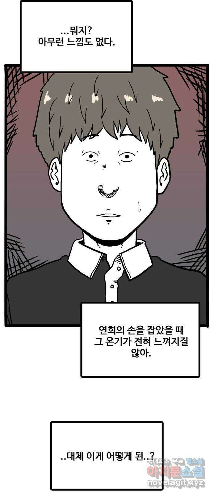 이상형 5화 34