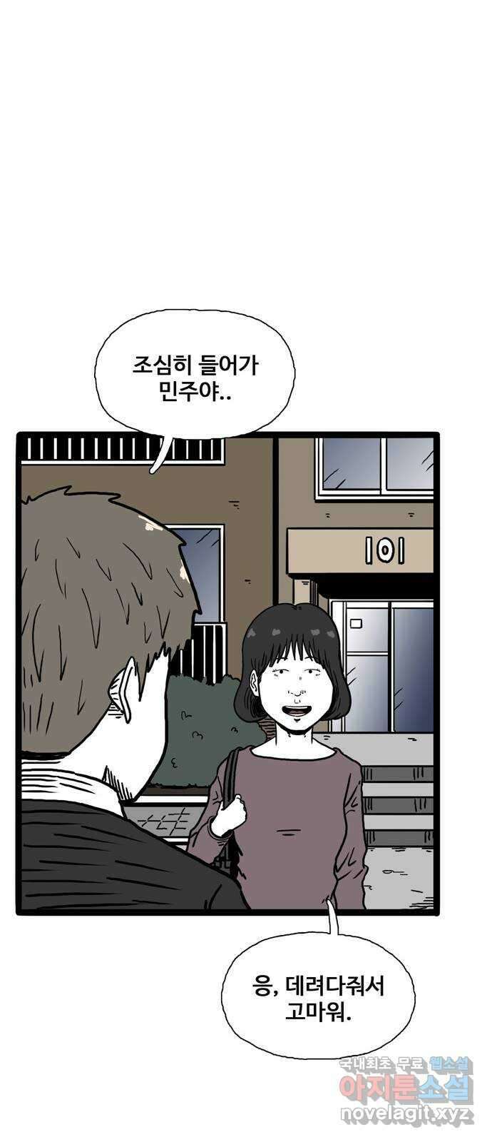 이상형 5화 35