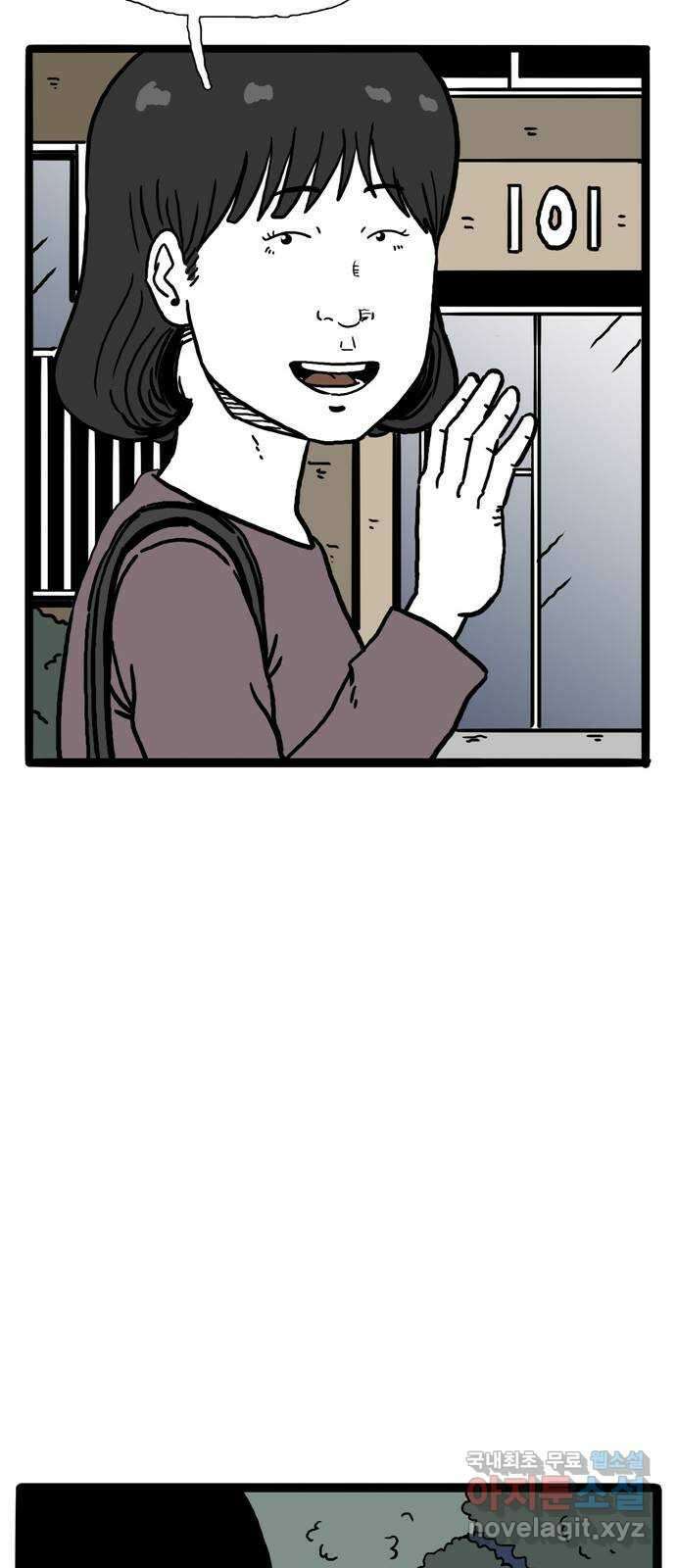 이상형 5화 37