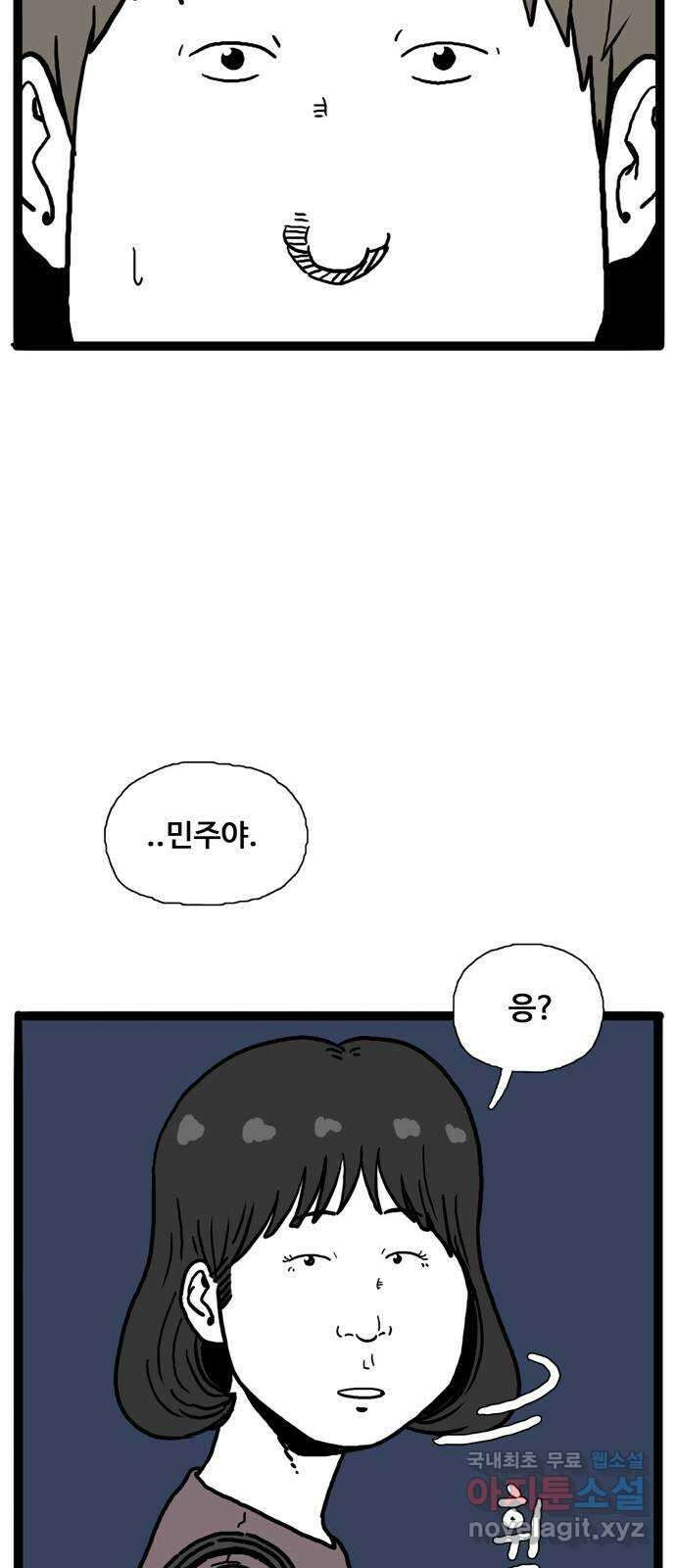 이상형 5화 39