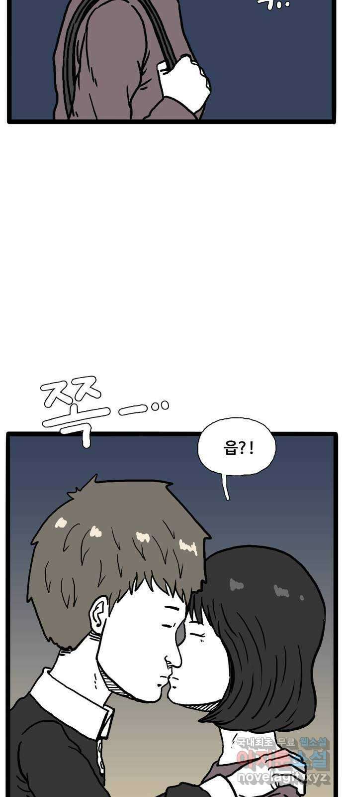이상형 5화 40