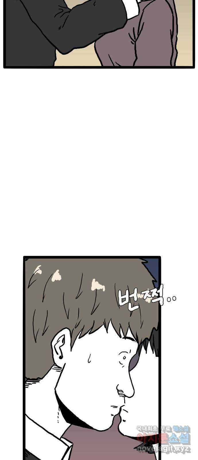 이상형 5화 41