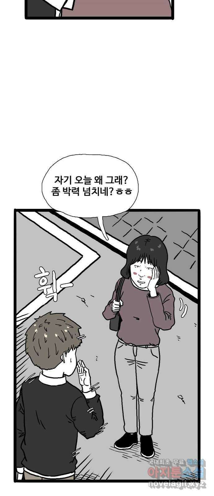 이상형 5화 42