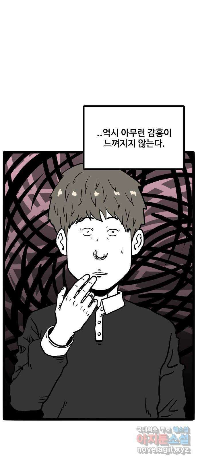 이상형 5화 43