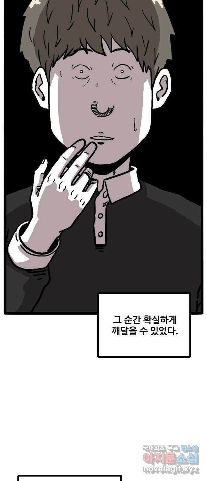 이상형 5화 46