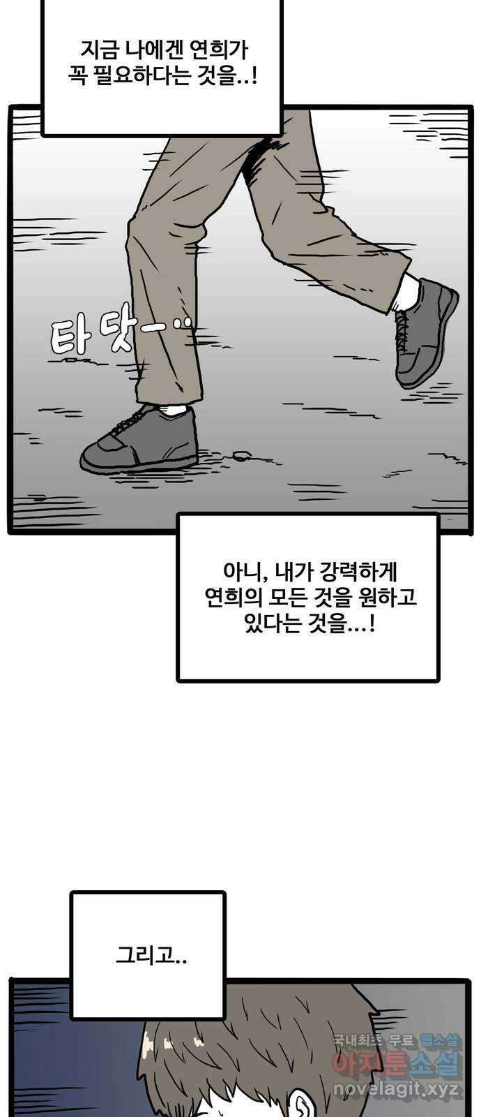 이상형 5화 47