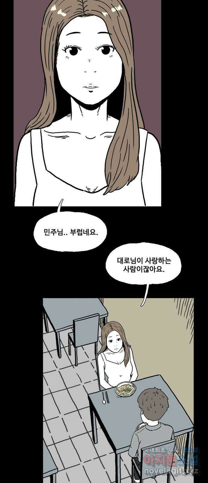 이상형 5화 49