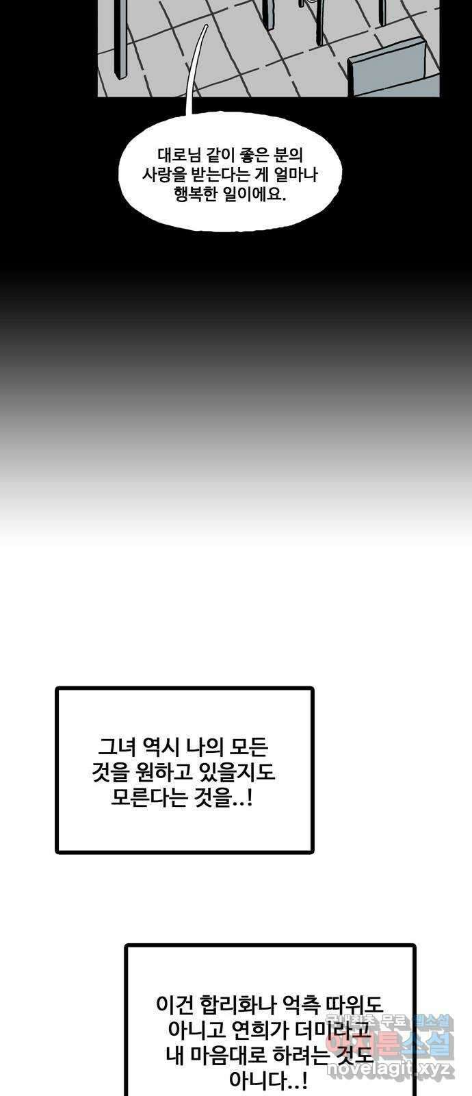 이상형 5화 50