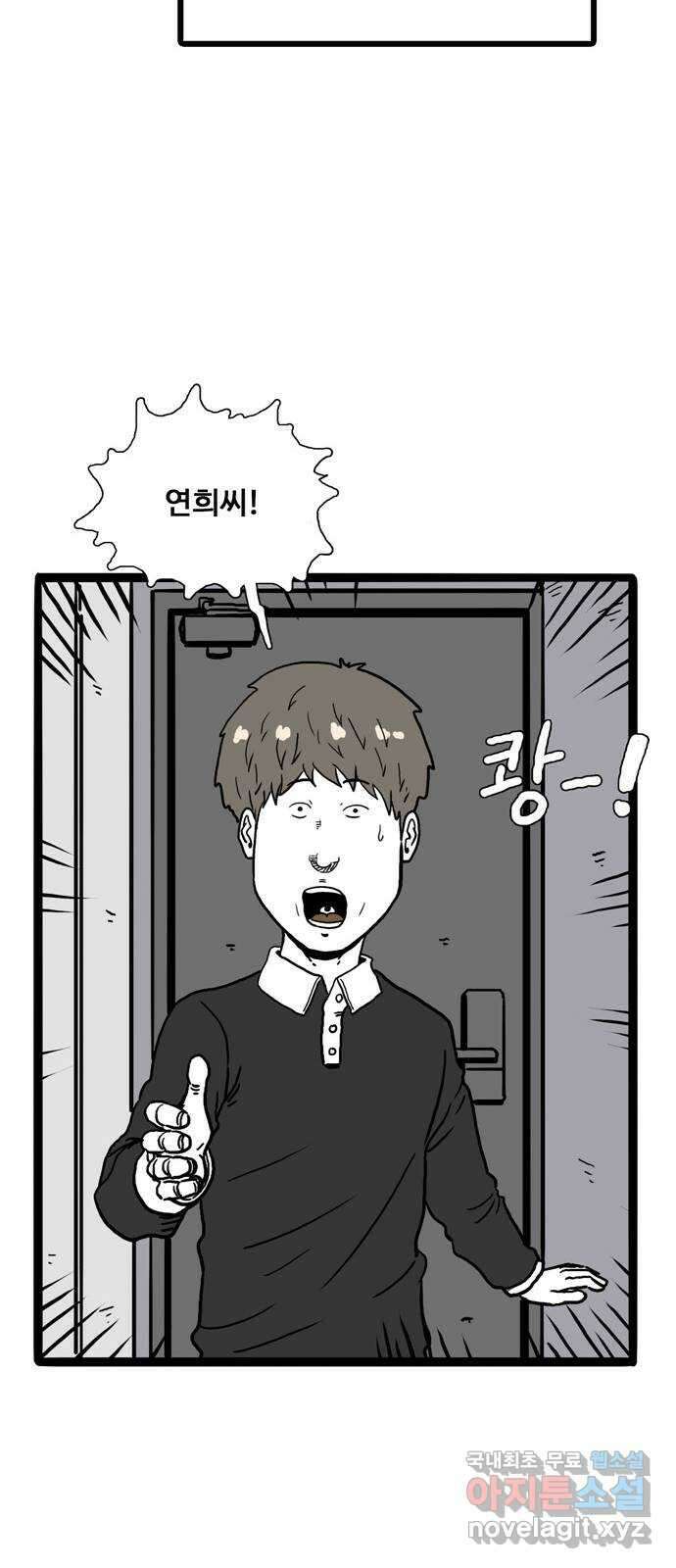 이상형 5화 51