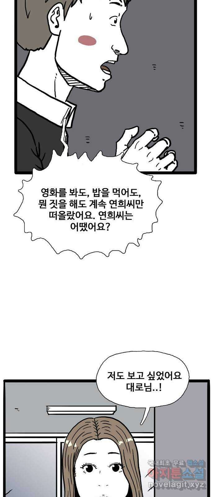 이상형 5화 57