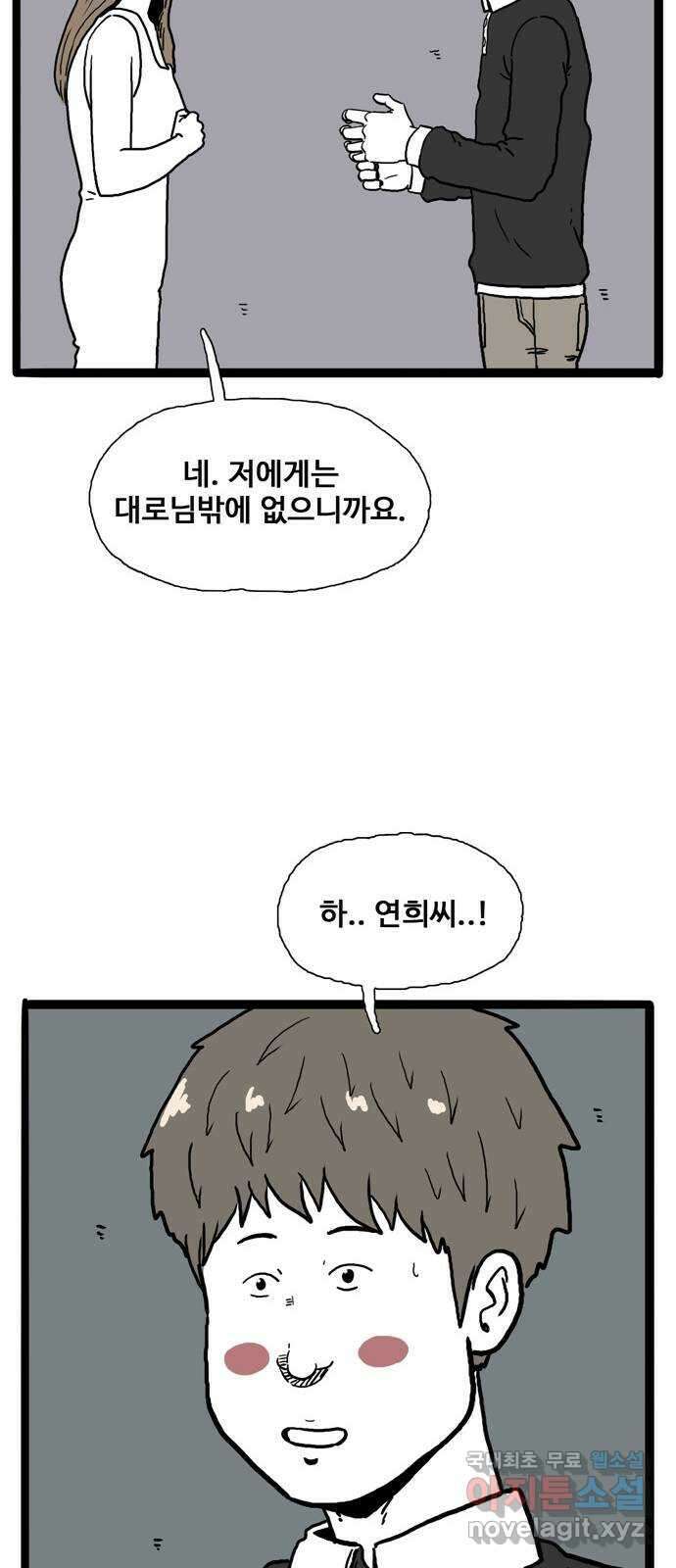 이상형 5화 59