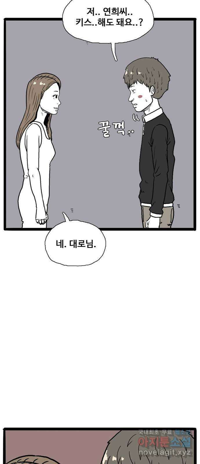 이상형 5화 61