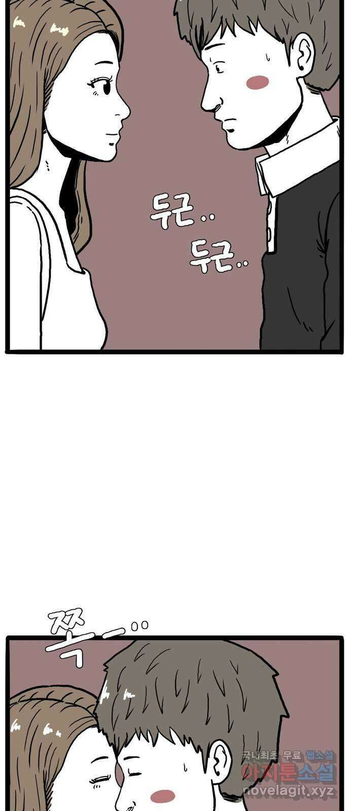 이상형 5화 62