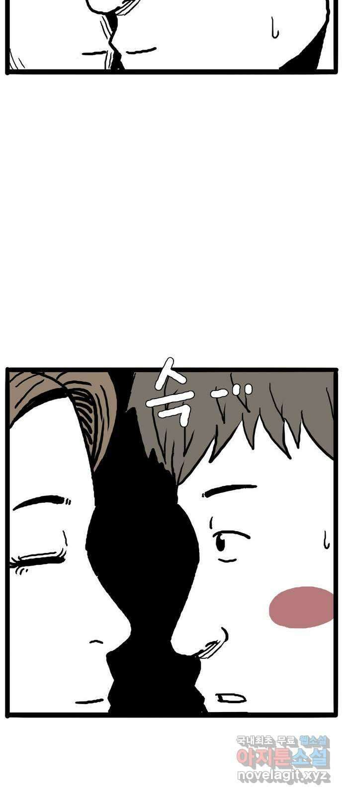이상형 5화 64