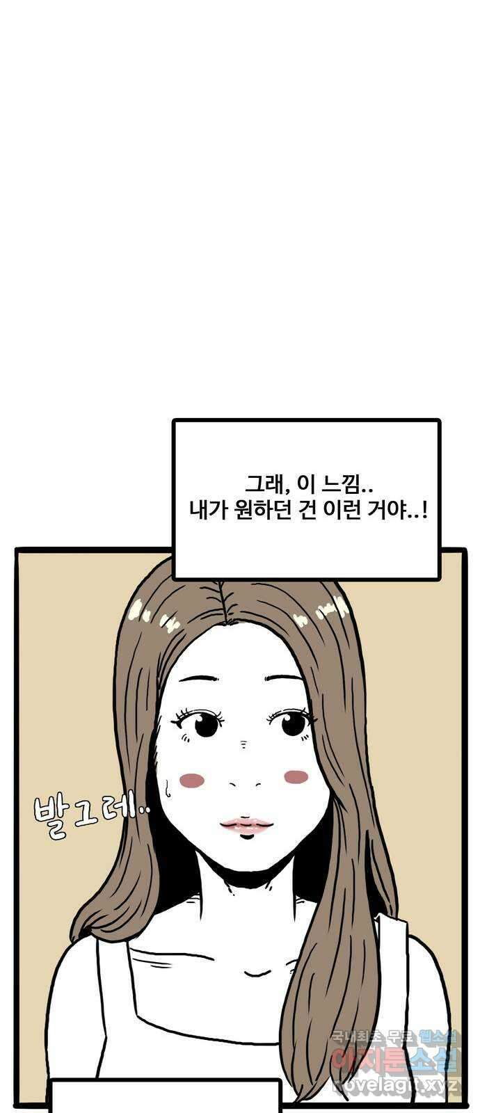 이상형 5화 65