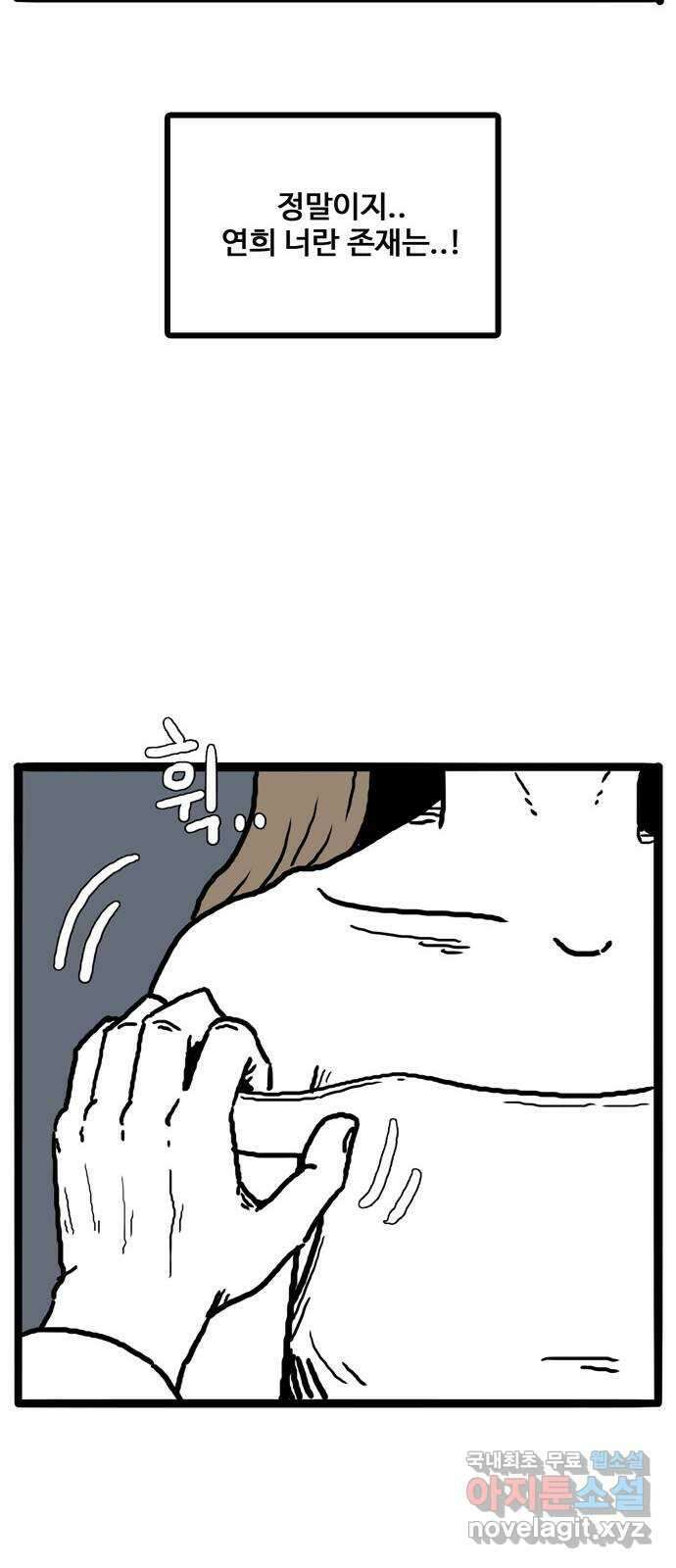 이상형 5화 67