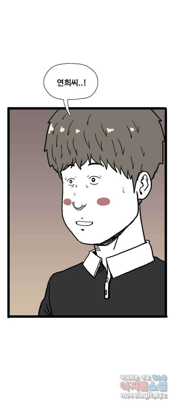 이상형 5화 68