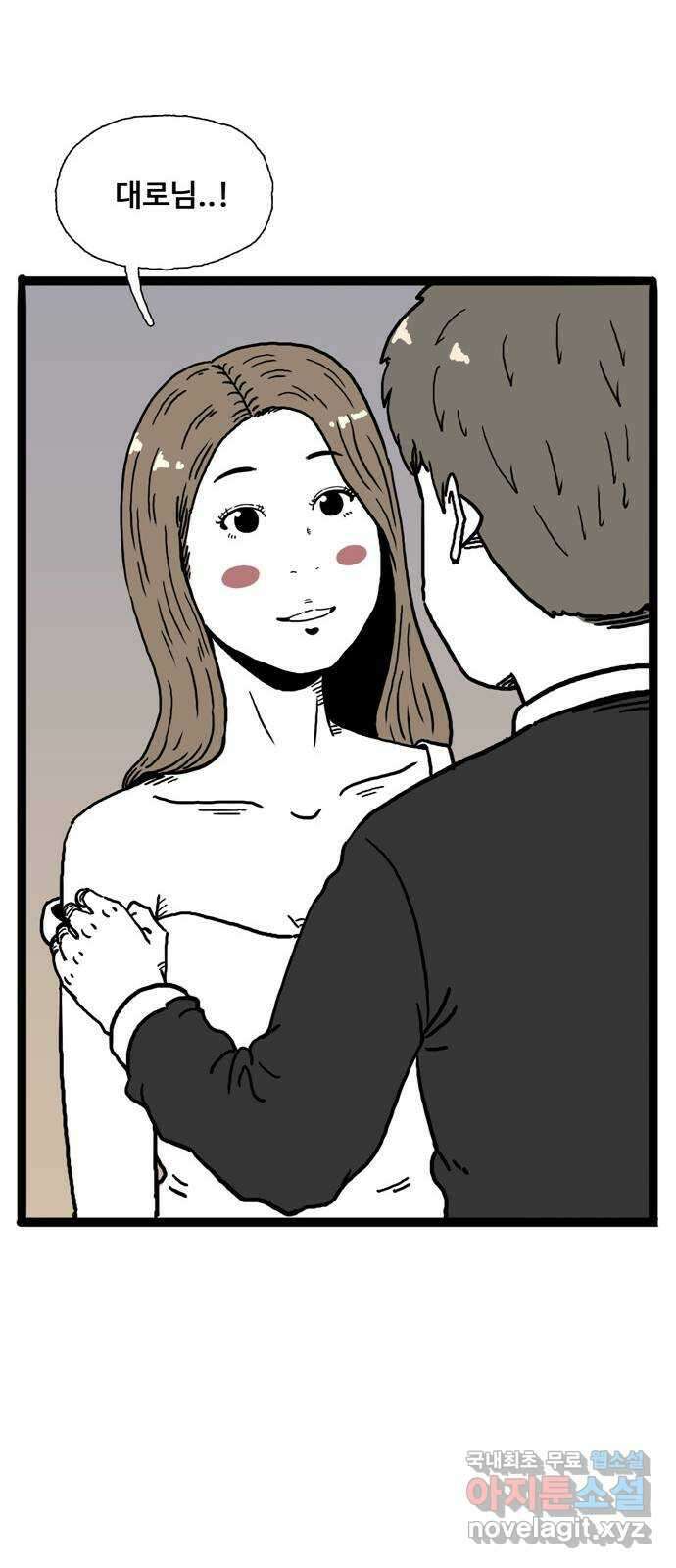 이상형 5화 69